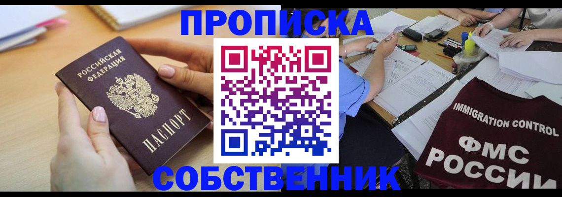 прописка штамп в Чудово